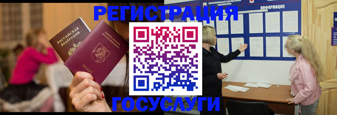 прописка в Выборге