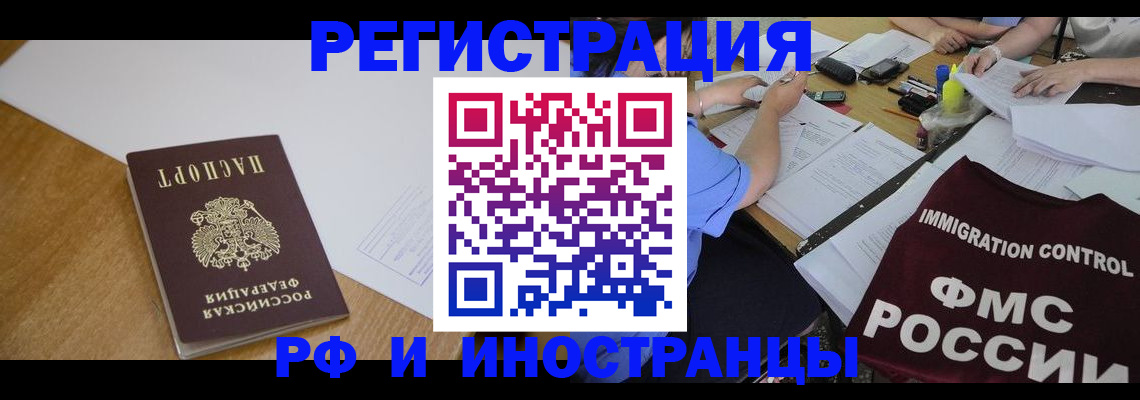 прописка иностранных граждан в Выборге